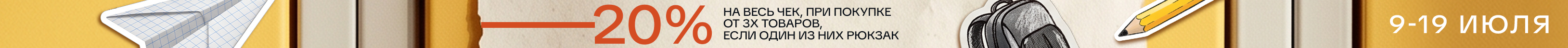 Открытие магазина Мир Сумок